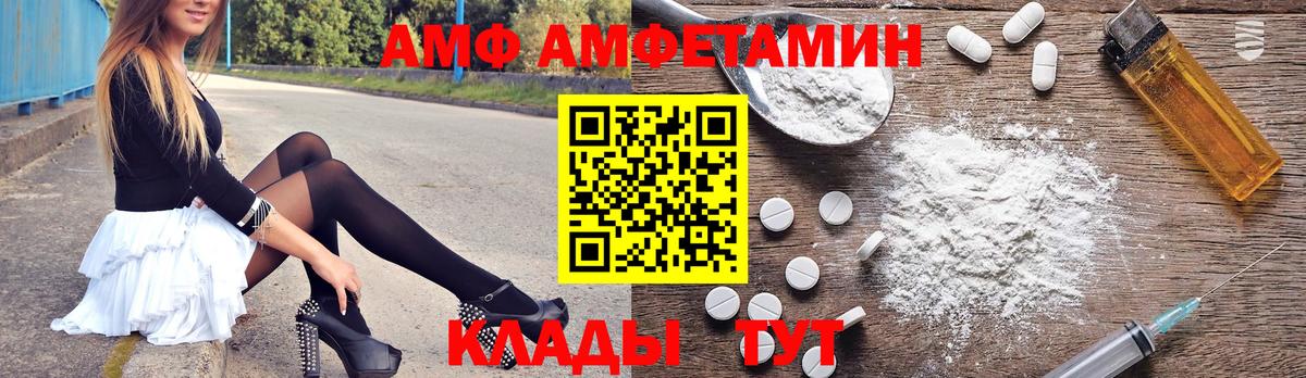 Amphetamine Розовый  Амфетамин  Ростов Великий  Вход с VPN 