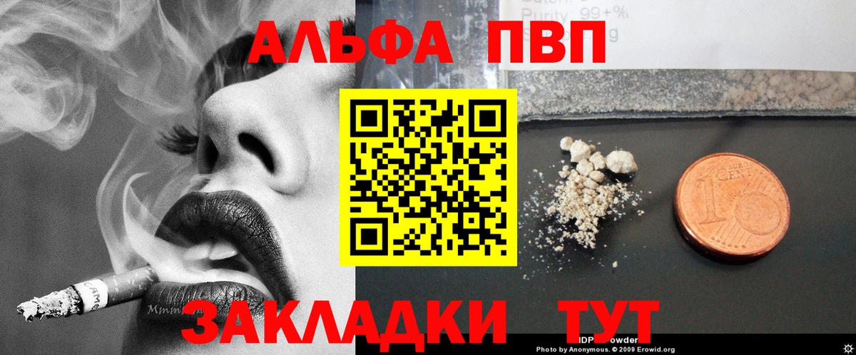 Ростов Великий  Alpha PVP СК КРИС  APVP Crystall  APVP мука  А ПВП  Вход с VPN 