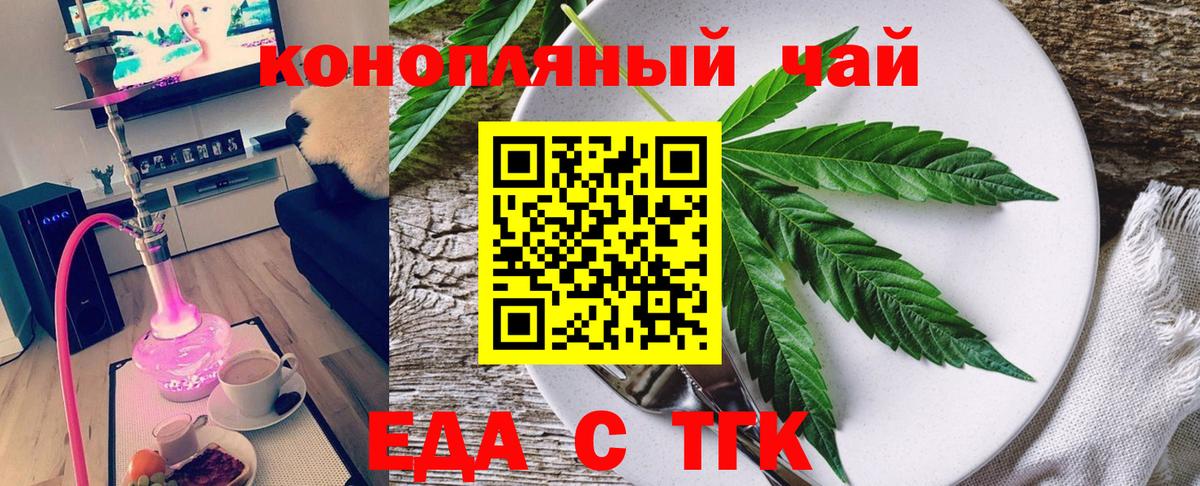Ростов Великий  Еда ТГК марихуана  Вход с VPN 