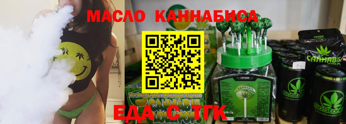 Еда ТГК марихуана Ростов Великий