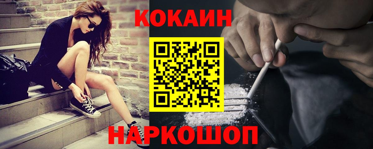 Cocaine 97% Ростов Великий