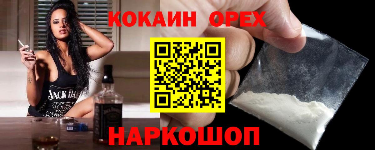 Кокаин Columbia  Вход с VPN  Ростов Великий 