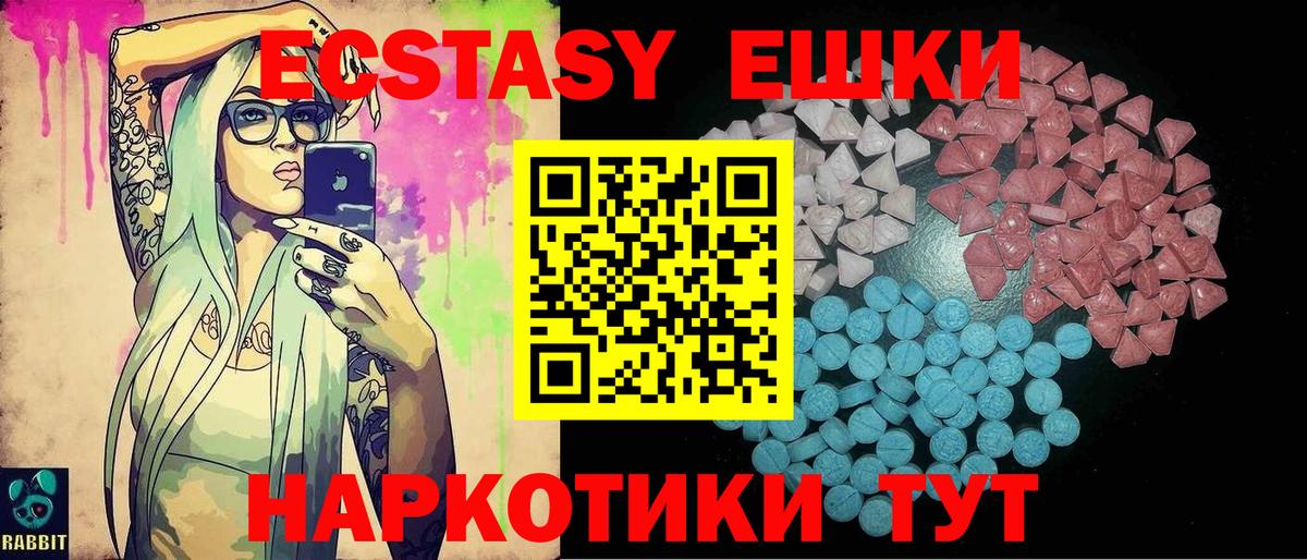 цена наркотик  ЭКСТАЗИ 300 mg  Вход с VPN  ЭКСТАЗИ  Ростов Великий  Ecstasy 99% 