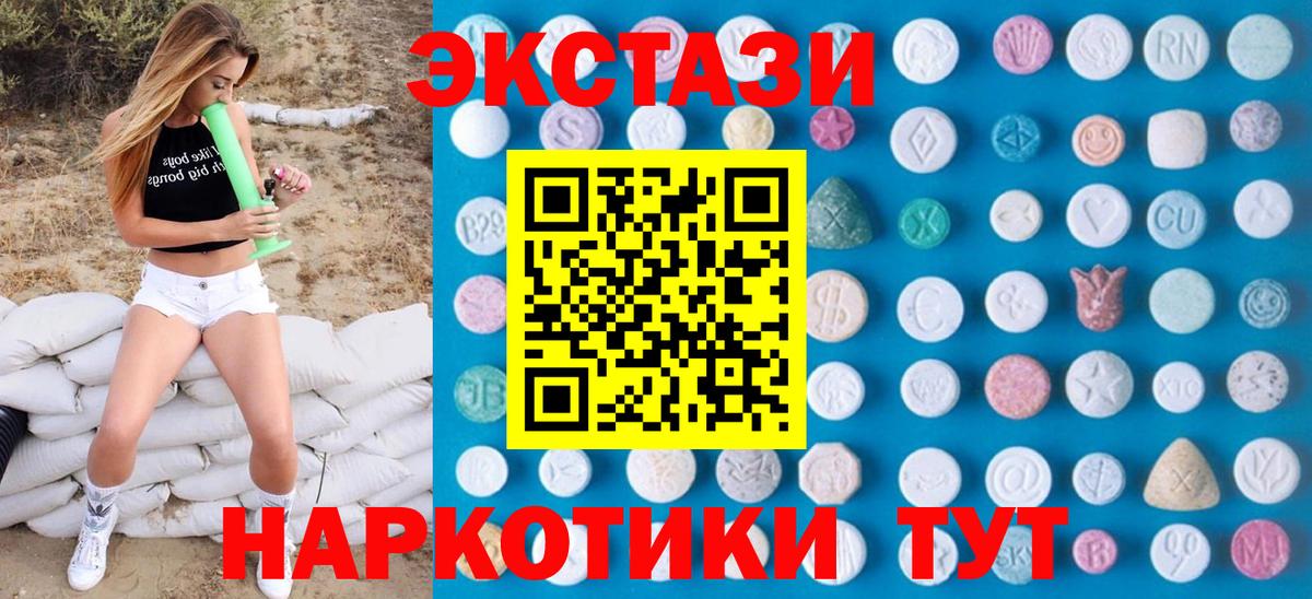 ЭКСТАЗИ круглые Ростов Великий