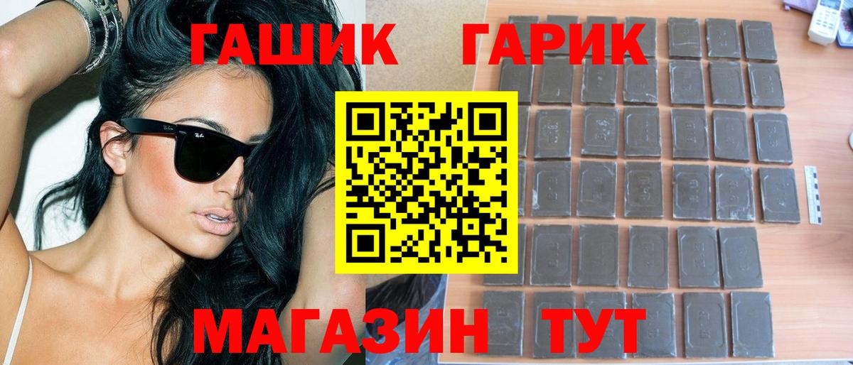 ГАШИШ гарик  Вход с VPN  ГАШ  Ростов Великий 