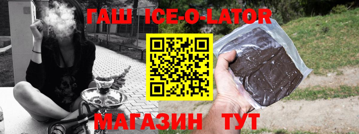 ГАШИШ 40% ТГК Ростов Великий