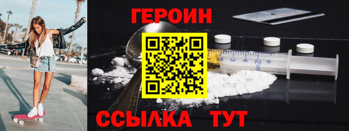 Героин белый Ростов Великий