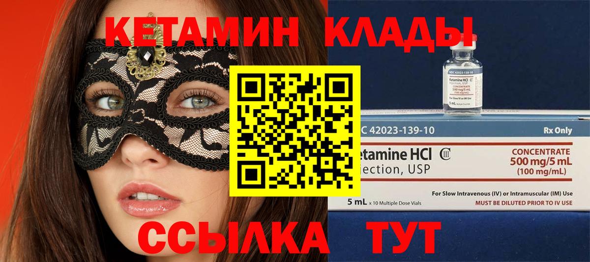 Ростов Великий  Кетамин ketamine  Вход с VPN 