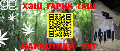 гашишное масло Бугуруслан