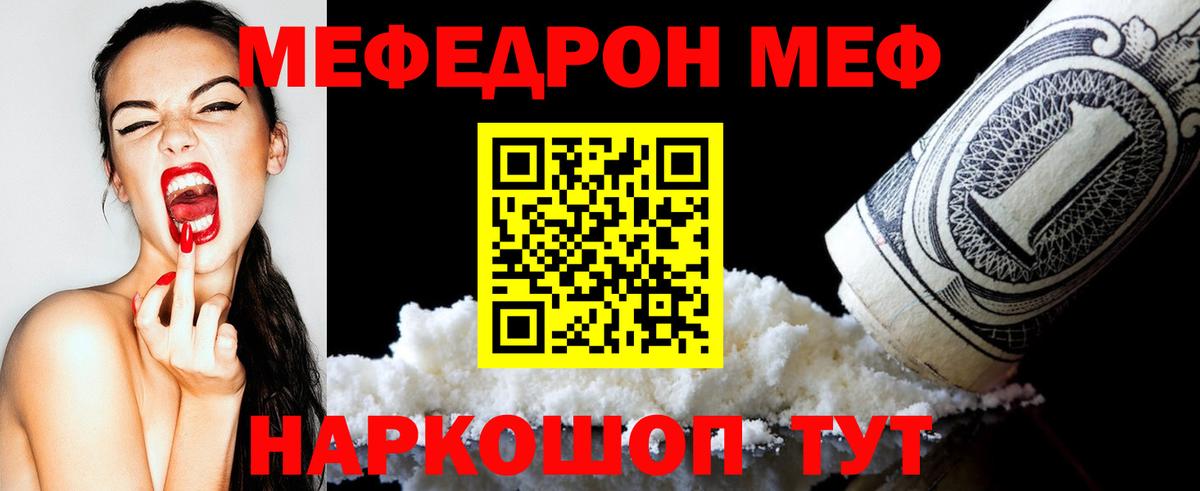 Ростов Великий  Мефедрон  МЕФ  Вход с VPN  Мефедрон VHQ  МЯУ-МЯУ кристаллы 