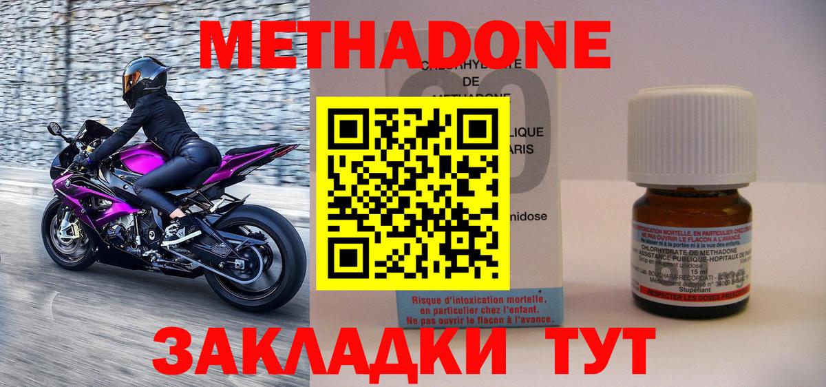 Ростов Великий  Метадон methadone  Вход с VPN  дарк нет Telegram  МЕТАДОН белоснежный 
