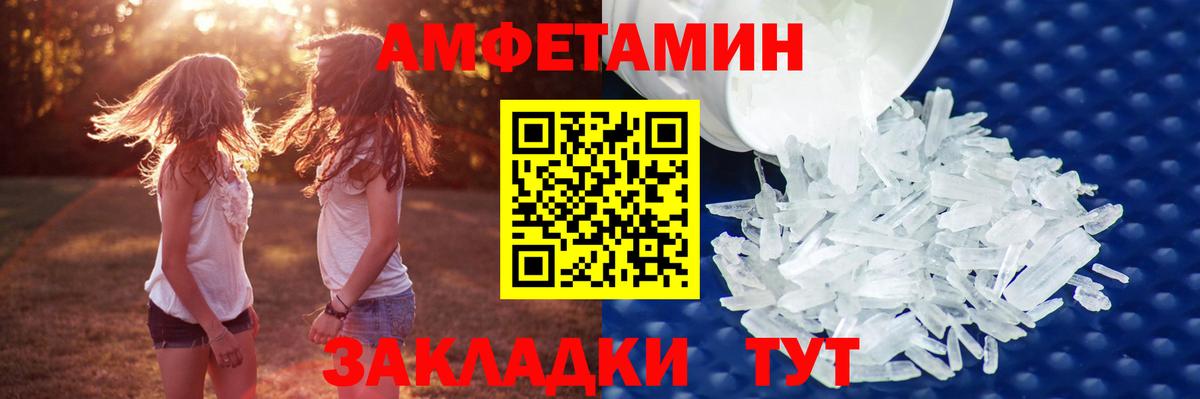 МЕТАМФЕТАМИН пудра Ростов Великий