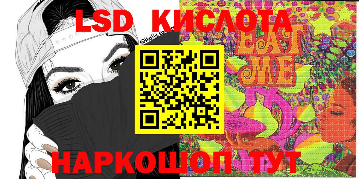 NBOMe  Вход с VPN  Ростов Великий  Меф кристаллы  LSD-25  Гашиш  МАРИХУАНА 